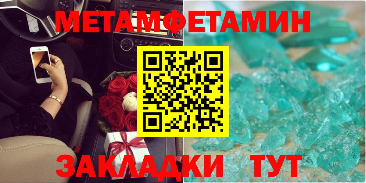 МЕТАМФЕТАМИН Methamphetamine Краснокамск